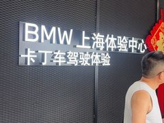 -赛卡联盟卡丁车馆(上海世博店)