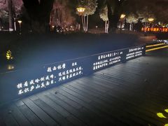 -眉山湿地公园(东坡区)