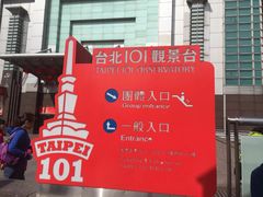 -台北101