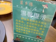 -菌乡缘·野生菌蒸汽鱼火锅(江边夜市店)