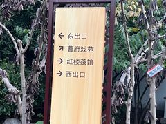-江宁织造博物馆