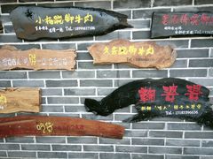 门面-赵鸭子甜皮鸭·非物质文化遗产(致江路分店)