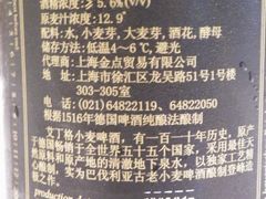 黑啤标签-御花园·粤菜·海鲜火锅(中山公园店)