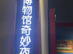 -Xcape异时刻密室逃脱魔法互动(瑞虹天地太阳宫店)