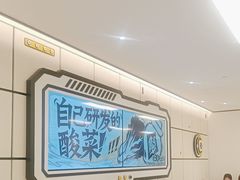-太二酸菜鱼(广州IFC国金天地店)