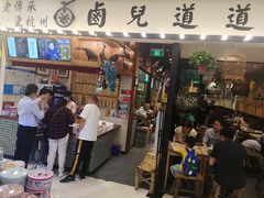 门面-卤儿道道(杭州大厦501店)