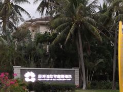 -三亚亚龙湾雅高美爵酒店