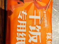 -探鱼·鲜青椒爽麻烤鱼(北京路天河城店)