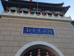 -南市食品街