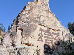 -彩色沙林风景区