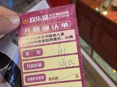 -欢乐盛KTV音乐会所(泰然店)