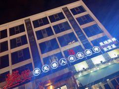 -烧货·活海鲜炭烧(湖滨商业街店)