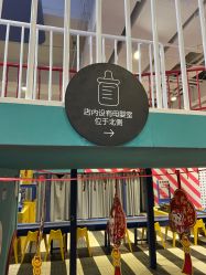 -Eureka优瑞卡儿童主题乐园(合生汇购物中心店)