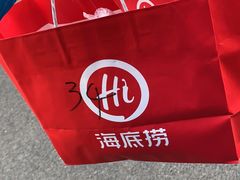 -海底捞火锅(公益西桥店)