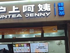 -沪上阿姨·精选茶饮(龙湖滨江天街店)