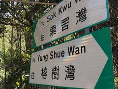 -南丫岛