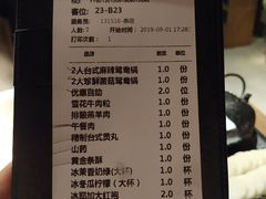 账单-湊湊火锅·茶憩(世博大道店)