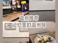 鲜肉馄饨-老温州馄饨担(东游大厦店)