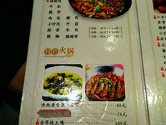 菜单-富正毅三下锅·湘西韵味(天门山索道店)