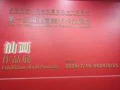 -中华艺术宫(上海美术馆)