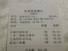 -新竹里馆·花园餐厅(兴苑路店)