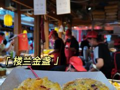 -沙州食驿·非遗小吃夜市