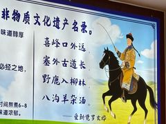 -承德正宗平泉羊汤(崇礼店)
