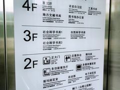 -三亚市图书馆