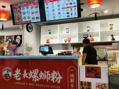 -蓬莱小馆 Joyful Restaurant