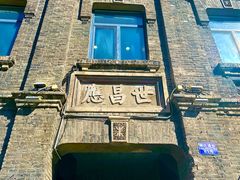 -中华巴洛克风情街