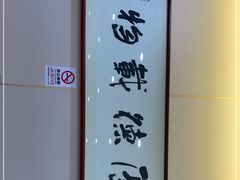 -宝荣鱼馆·临湖之宴(千岛湖店)