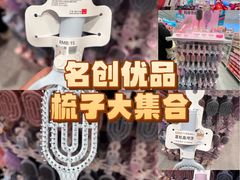 -名创优品(山东青岛华润万象城店)