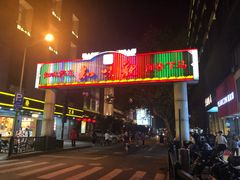 -杭州西湖东坡酒店