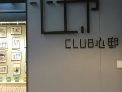 -心邸·庆宴(雅宝城店)