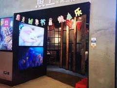 门面-鱼上·烤鱼(万象城店)