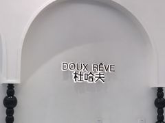 -杜哈夫DOUX RÊVE·生日蛋糕(日月光店)