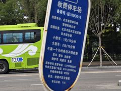 -延庆地质公园博物馆