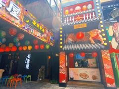 门面-有喜屋·烧鸟·居酒屋(三钢里店)