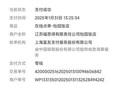 -怡园饭店-餐厅(四望亭店)