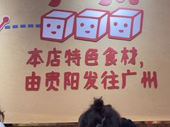 -黔三一夺夺粉酸汤火锅(百信店)