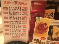 菜单-東海海鲜酒家(中信广场店)