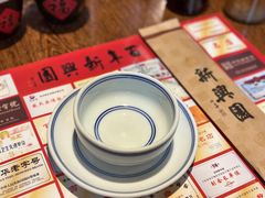 -新兴园饺子馆(河南街店)