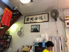-六爷门框百年卤煮