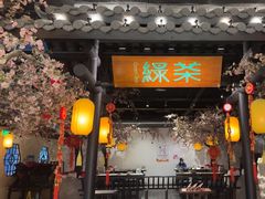 -绿茶餐厅(朝阳大悦城店)