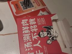 -牛人日志·鲜牛肉骨汤火锅(万科里瑧店)