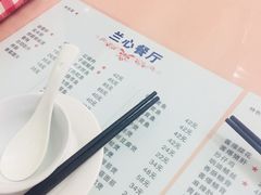 -蘭心餐厅(进贤路店)