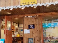 门面-慕咖啡(宽窄巷子店)