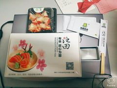 -池田寿司·新鲜现做(昌平悦荟店)