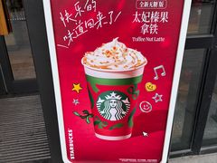 -星巴克(北京广渠门名敦道店)