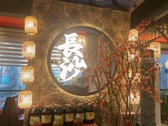 -恰饭·老长沙市井菜(天河客运站店)